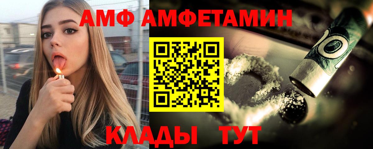 АМФЕТАМИН 98% Спасск-Дальний