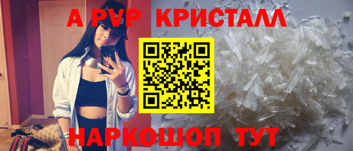 Спасск-Дальний  Alfa_PVP  A PVP мука  Вход с VPN  Alfa_PVP крисы CK  APVP мука 