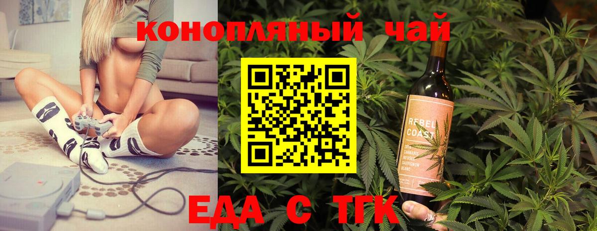 Спасск-Дальний  Canna-Cookies марихуана  Вход с VPN 