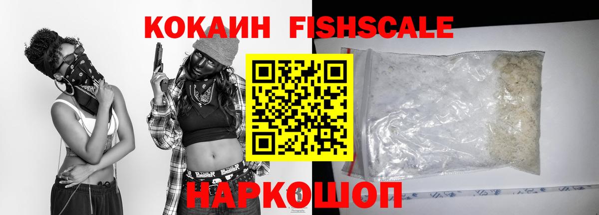 КОКАИН Колумбийский  Вход с VPN  Спасск-Дальний 