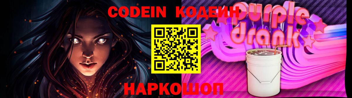 Спасск-Дальний  Кодеин напиток Lean (лин)  цены   Кодеиновый сироп Lean напиток Lean (лин)  Вход с VPN 
