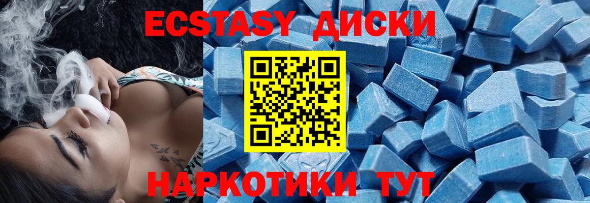 Экстази 300 mg  Вход с VPN  где найти наркотики  ЭКСТАЗИ круглые  Спасск-Дальний 