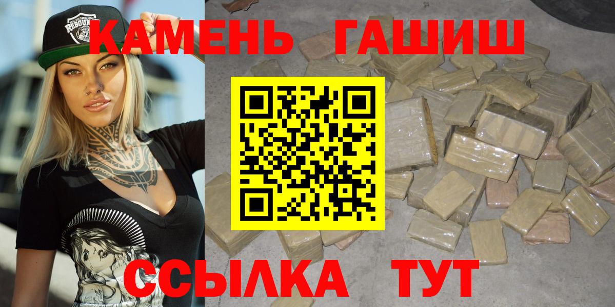 ГАШИШ hashish Спасск-Дальний