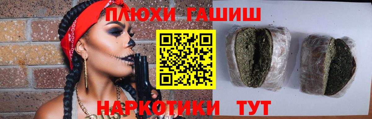 Спасск-Дальний  ГАШИШ  Вход с VPN  ГАШИШ гарик  Гашиш AMNESIA HAZE 