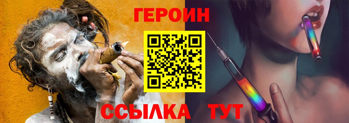 ГЕРОИН герыч  Вход с VPN  Героин  Спасск-Дальний 