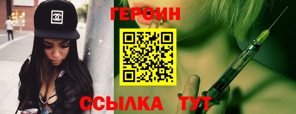 Героин Афган Спасск-Дальний