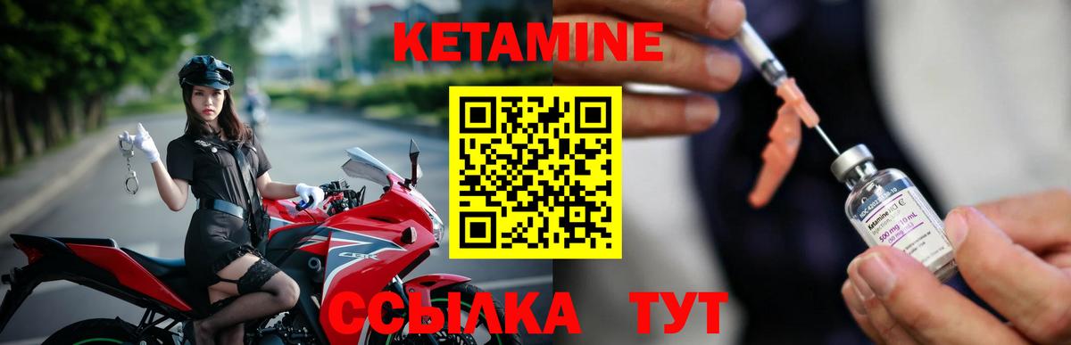 КЕТАМИН ketamine Спасск-Дальний