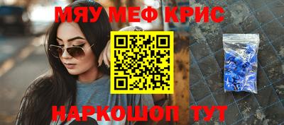 мяу мяу мука Ликино-Дулёво