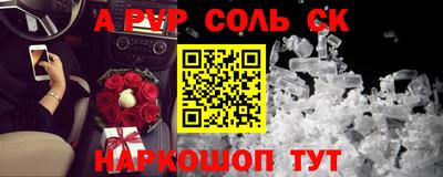 мефедрон Будённовск