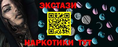 экстази Бузулук