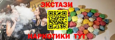 экстази Бузулук