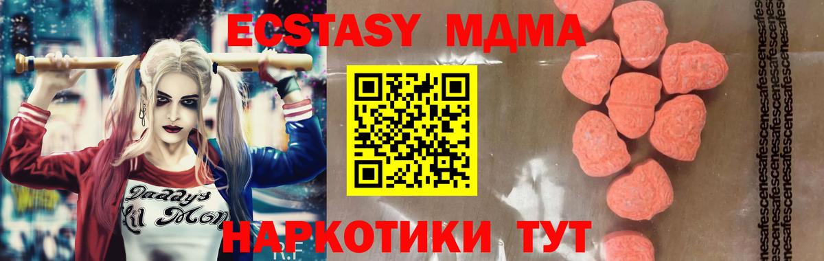 МДМА кристаллы  MDMA кристаллы  Вход с VPN  МДМА  Спасск-Дальний 