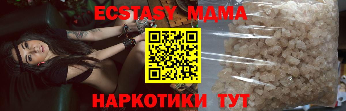 МДМА Molly Спасск-Дальний