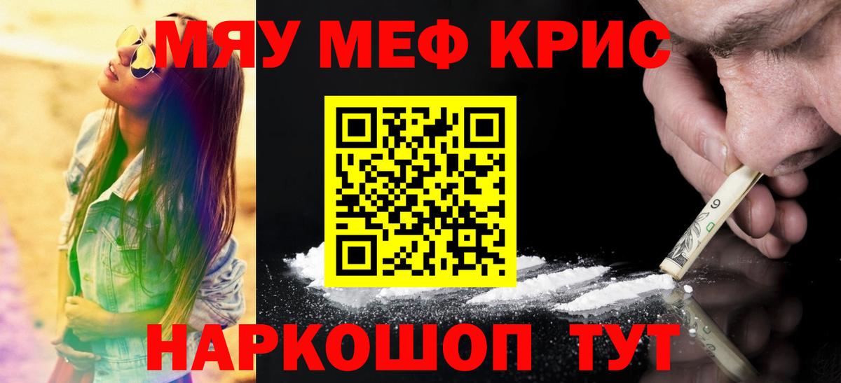 МЕФ кристаллы Спасск-Дальний