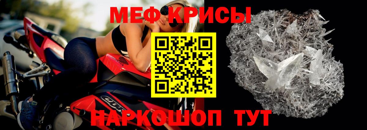 Спасск-Дальний  Мефедрон кристаллы  МЯУ-МЯУ mephedrone  МЕФ  Вход с VPN 