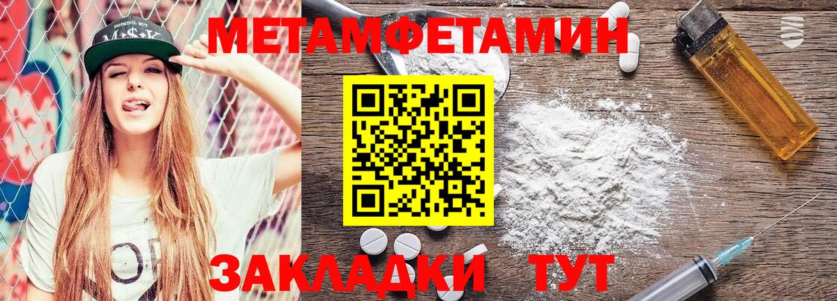Спасск-Дальний  Метамфетамин  МЕТАМФЕТАМИН витя  Вход с VPN  МЕТАМФЕТАМИН витя 