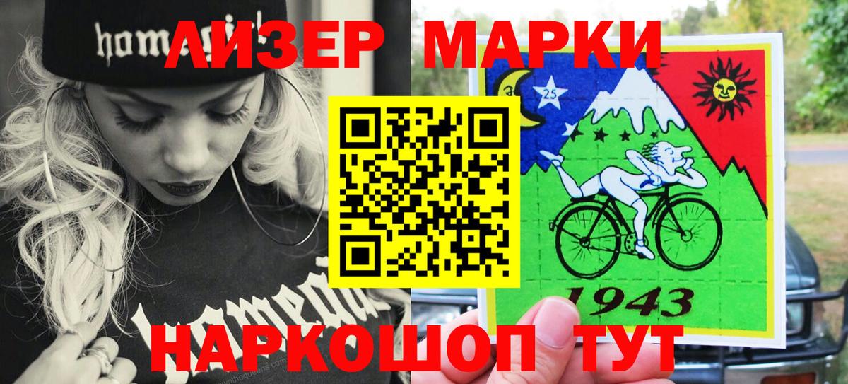 Марки N-bome 1,5мг Спасск-Дальний