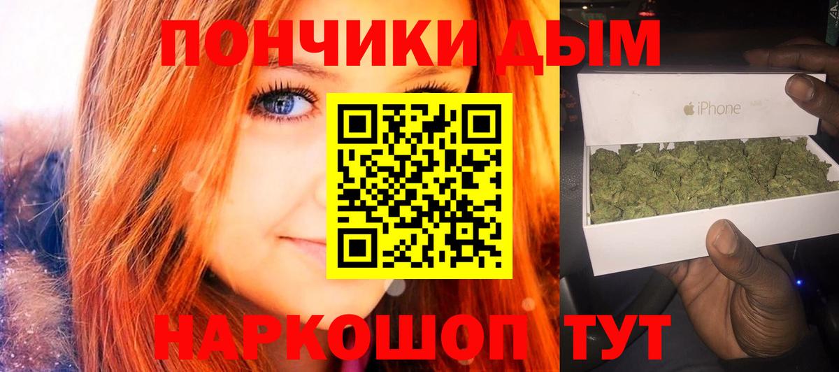 Бошки Шишки Amnesia  Вход с VPN  Канабис Bruce Banner  Спасск-Дальний  Конопля марихуана 